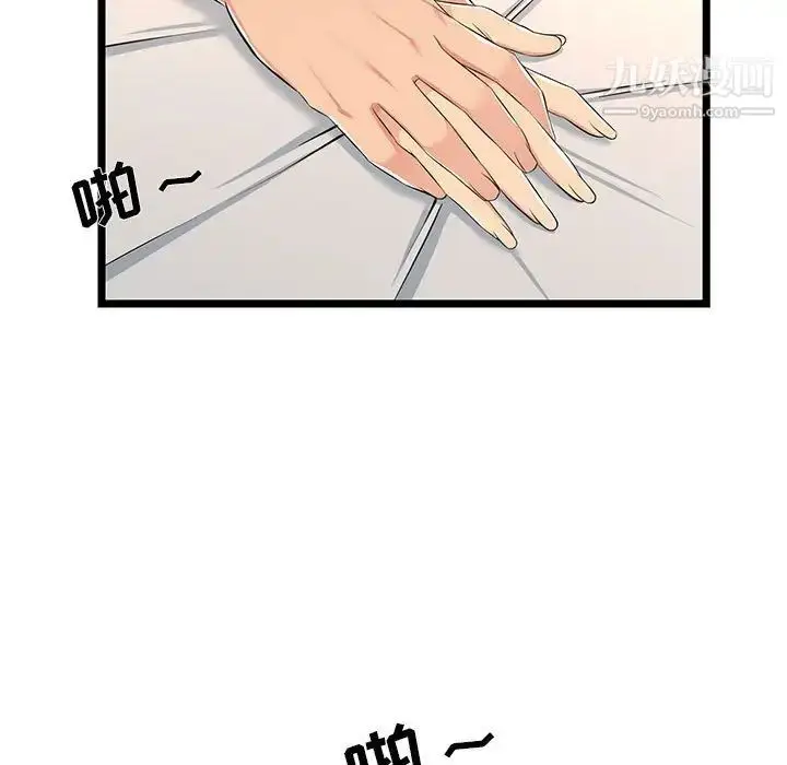 漫画《蚂蚁地狱》第7话第85张图