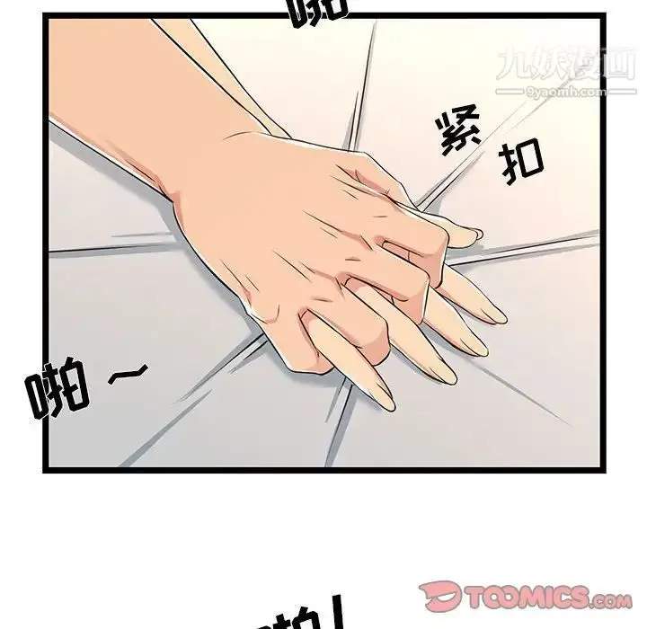 漫画《蚂蚁地狱》第7话第86张图
