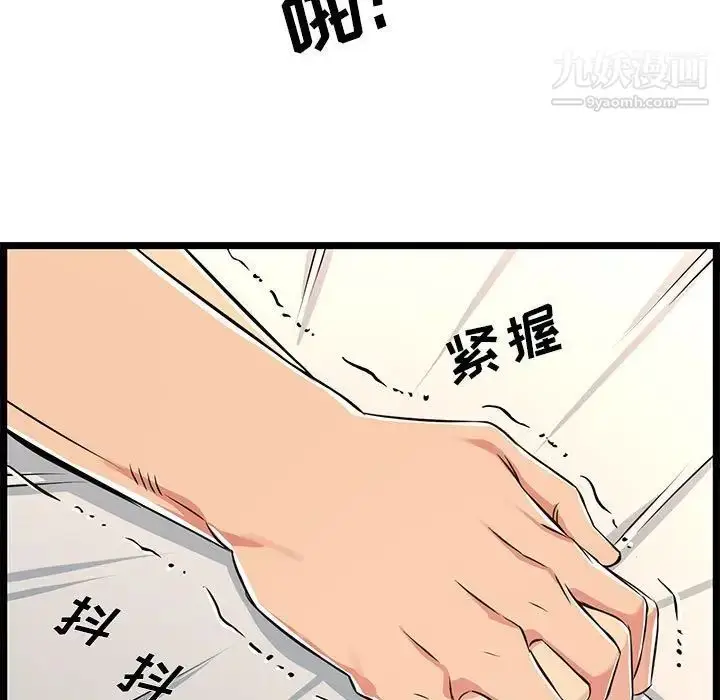漫画《蚂蚁地狱》第7话第87张图