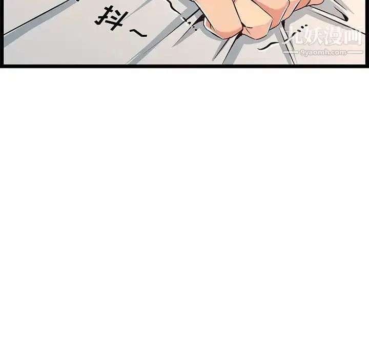 漫画《蚂蚁地狱》第7话第88张图