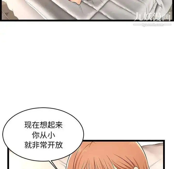漫画《蚂蚁地狱》第7话第91张图