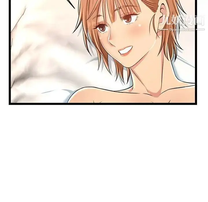 漫画《蚂蚁地狱》第7话第92张图