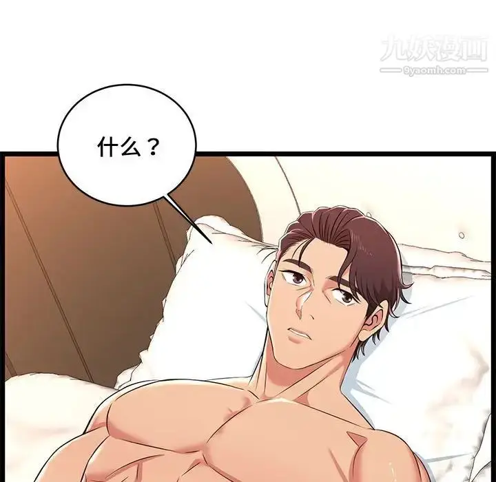 漫画《蚂蚁地狱》第7话第96张图