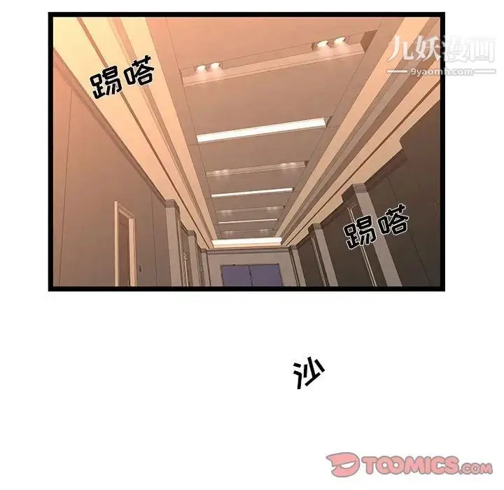 漫画《蚂蚁地狱》第7话第98张图
