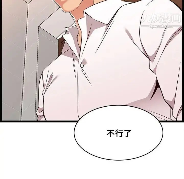 漫画《蚂蚁地狱》第10话第101张图