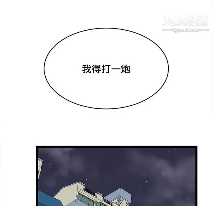漫画《蚂蚁地狱》第10话第102张图
