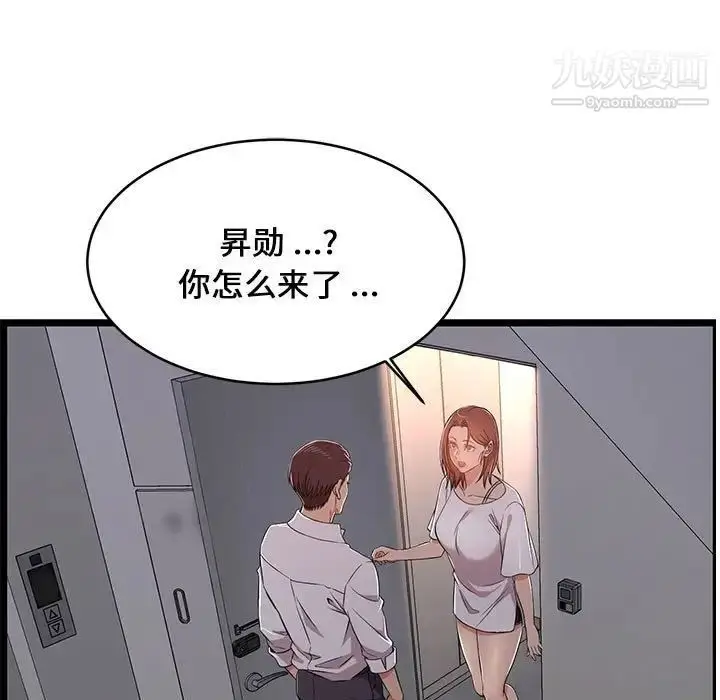 漫画《蚂蚁地狱》第10话第105张图