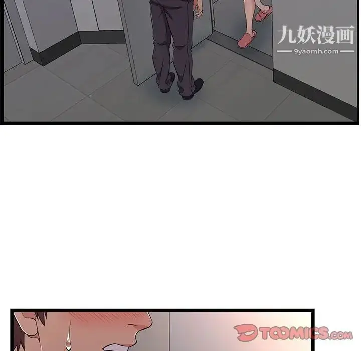 漫画《蚂蚁地狱》第10话第106张图
