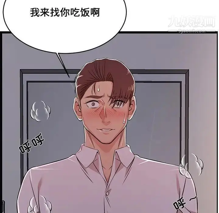 漫画《蚂蚁地狱》第10话第108张图