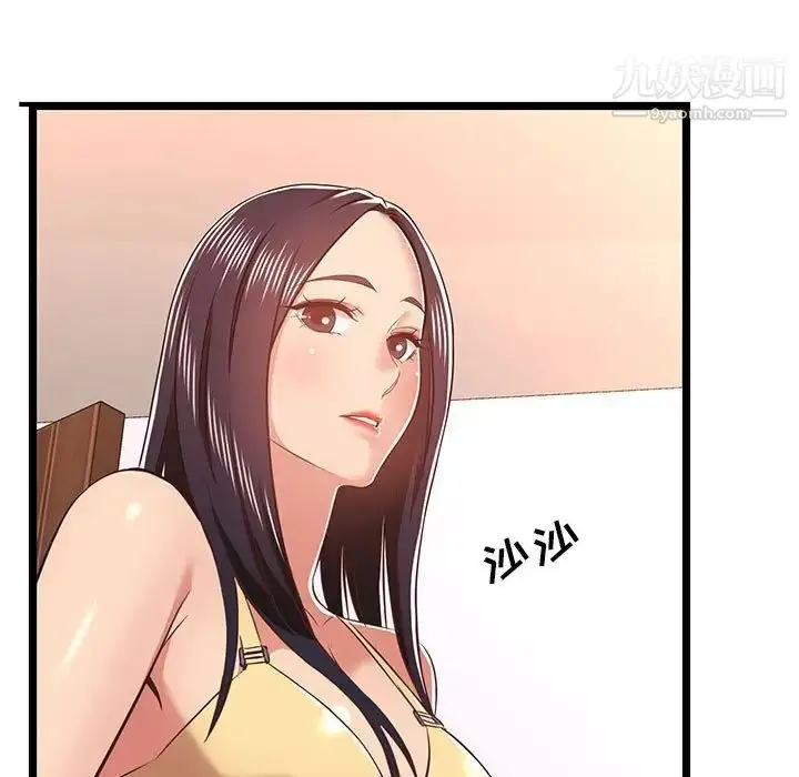漫画《蚂蚁地狱》第10话第11张图