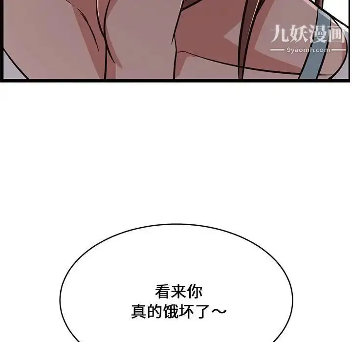 漫画《蚂蚁地狱》第10话第113张图