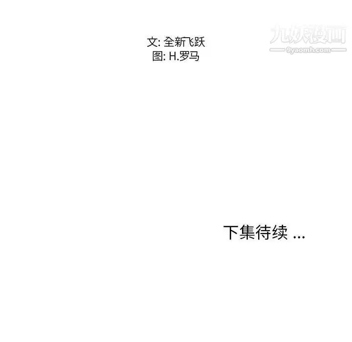 漫画《蚂蚁地狱》第10话第115张图