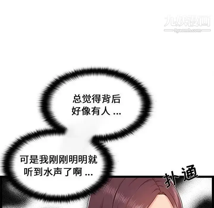 漫画《蚂蚁地狱》第10话第19张图