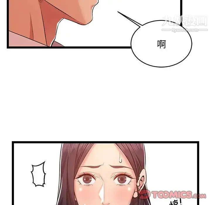 漫画《蚂蚁地狱》第10话第26张图