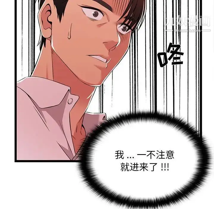 漫画《蚂蚁地狱》第10话第30张图