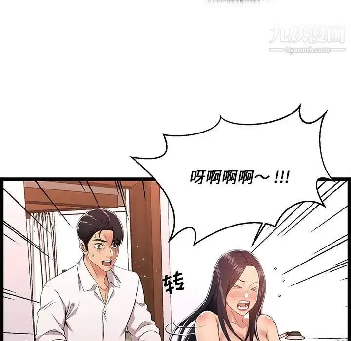 漫画《蚂蚁地狱》第10话第31张图
