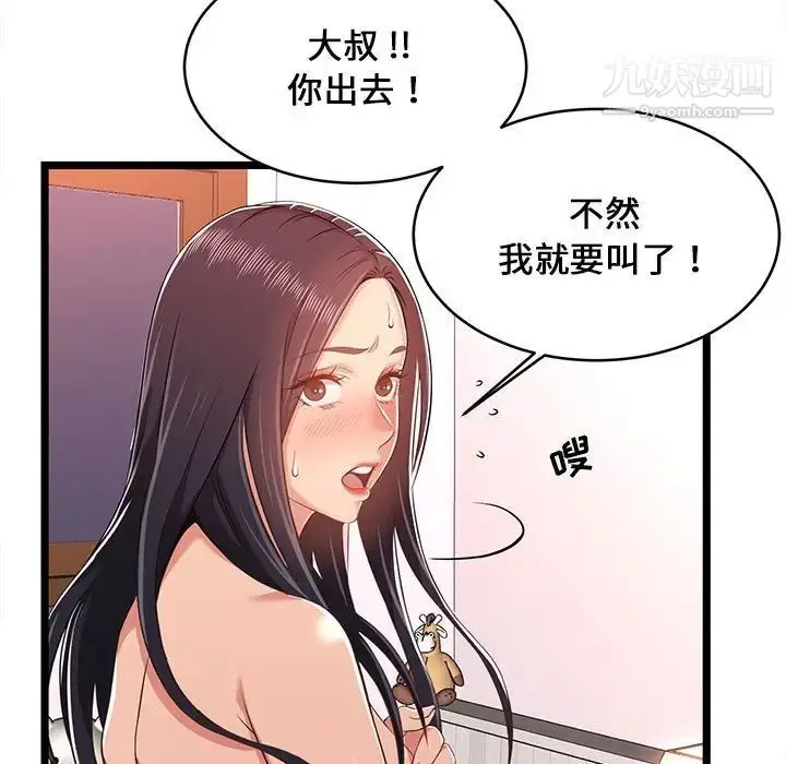漫画《蚂蚁地狱》第10话第33张图