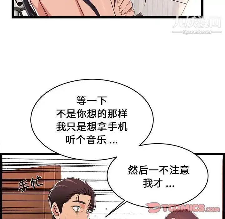 漫画《蚂蚁地狱》第10话第34张图