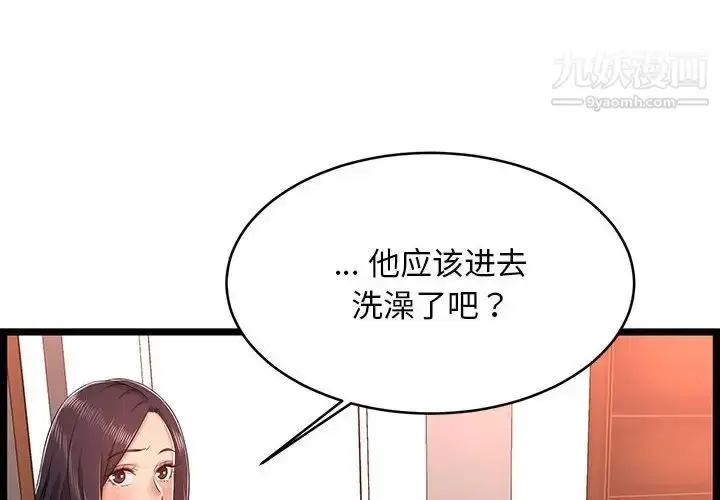 漫画《蚂蚁地狱》第10话第4张图