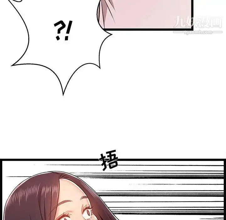 漫画《蚂蚁地狱》第10话第40张图