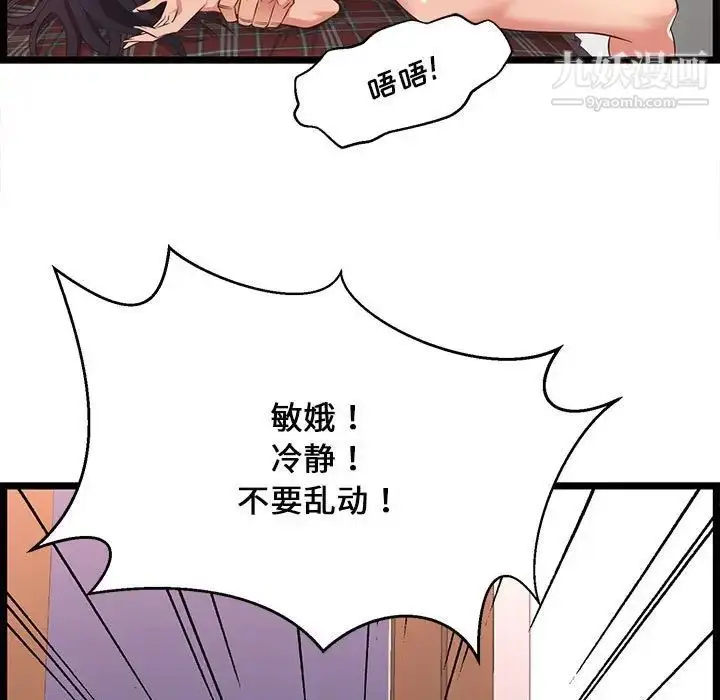 漫画《蚂蚁地狱》第10话第43张图