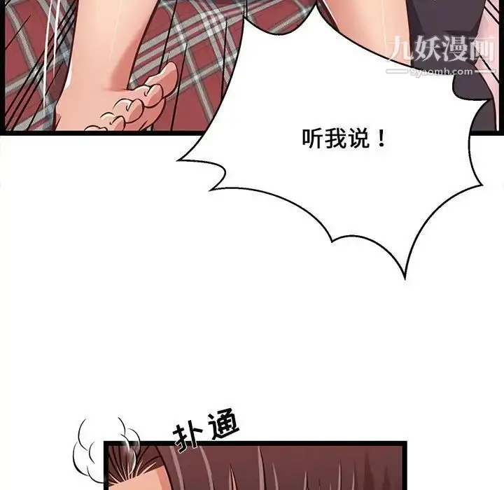 漫画《蚂蚁地狱》第10话第45张图