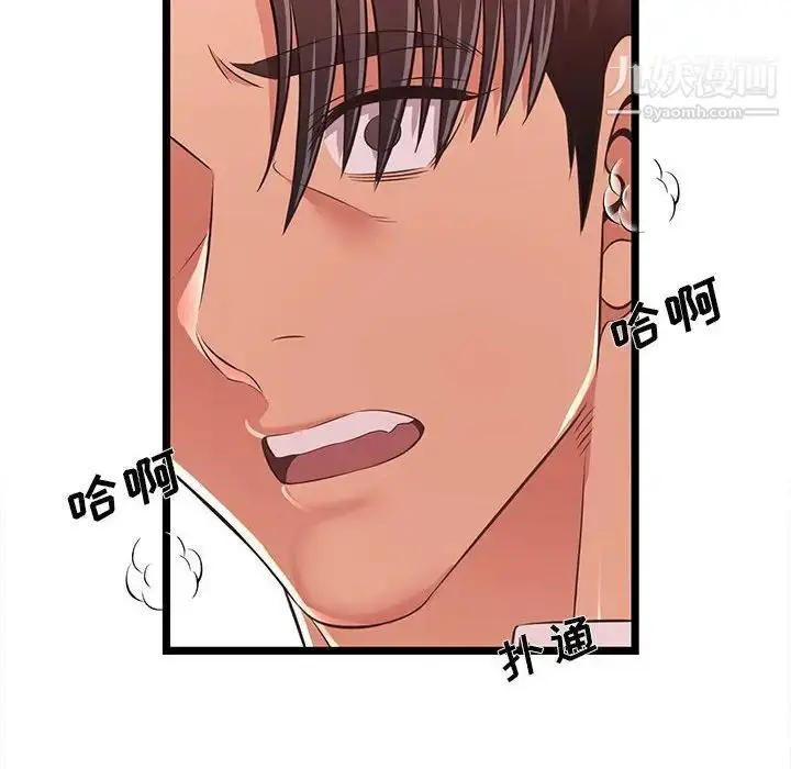 漫画《蚂蚁地狱》第10话第46张图