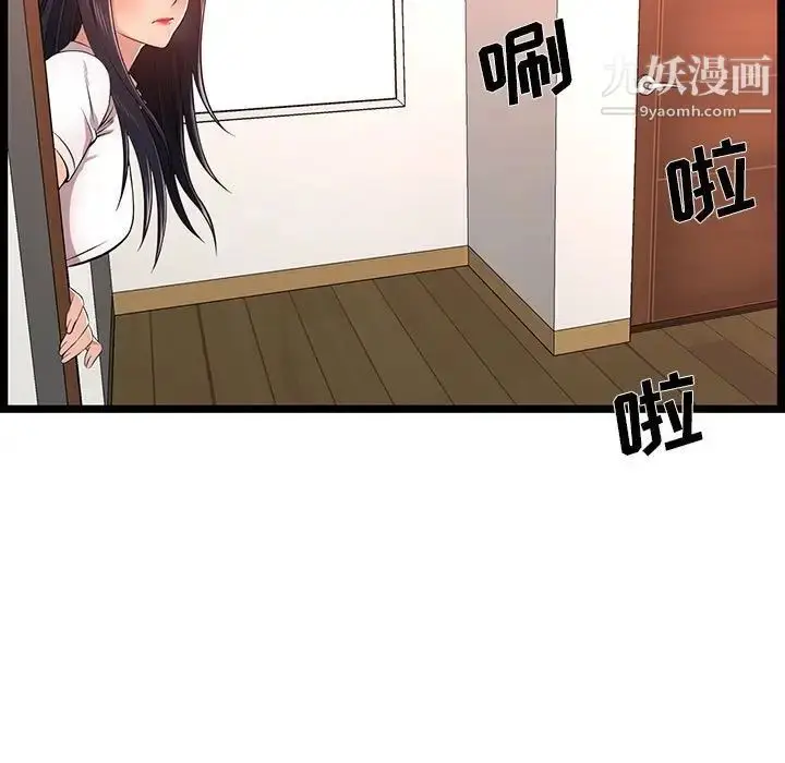 漫画《蚂蚁地狱》第10话第5张图