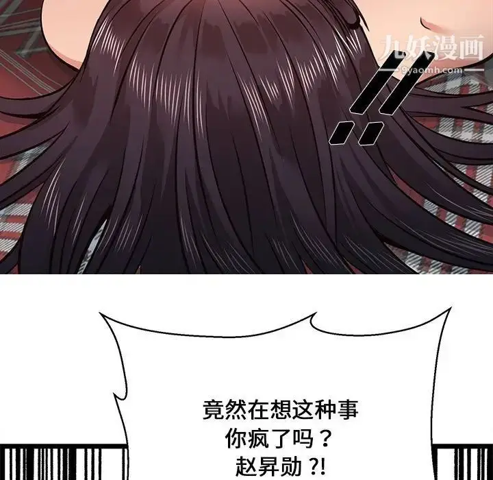 漫画《蚂蚁地狱》第10话第53张图
