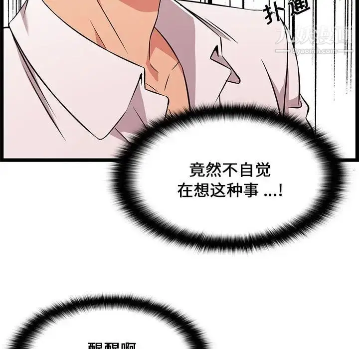 漫画《蚂蚁地狱》第10话第55张图