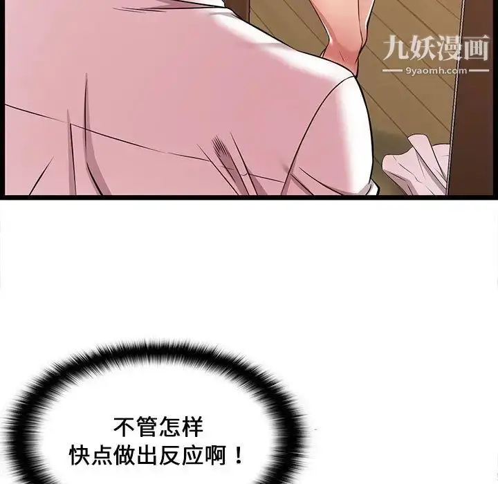 漫画《蚂蚁地狱》第10话第57张图