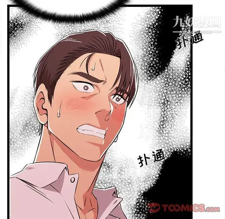 漫画《蚂蚁地狱》第10话第58张图