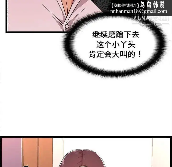 漫画《蚂蚁地狱》第10话第59张图