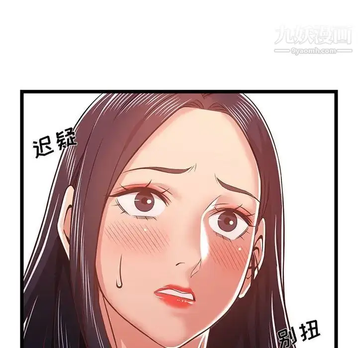 漫画《蚂蚁地狱》第10话第62张图