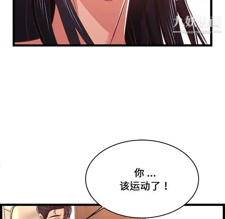 漫画《蚂蚁地狱》第10话第63张图