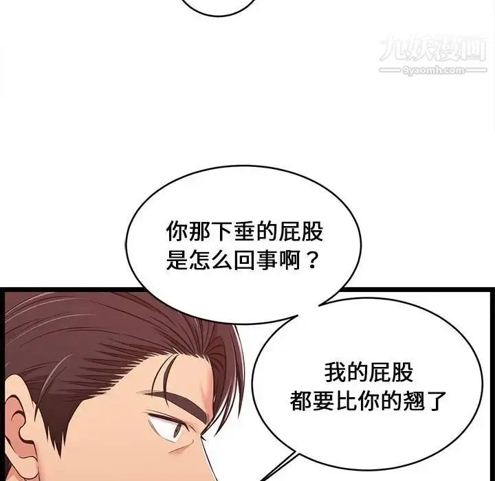 漫画《蚂蚁地狱》第10话第65张图