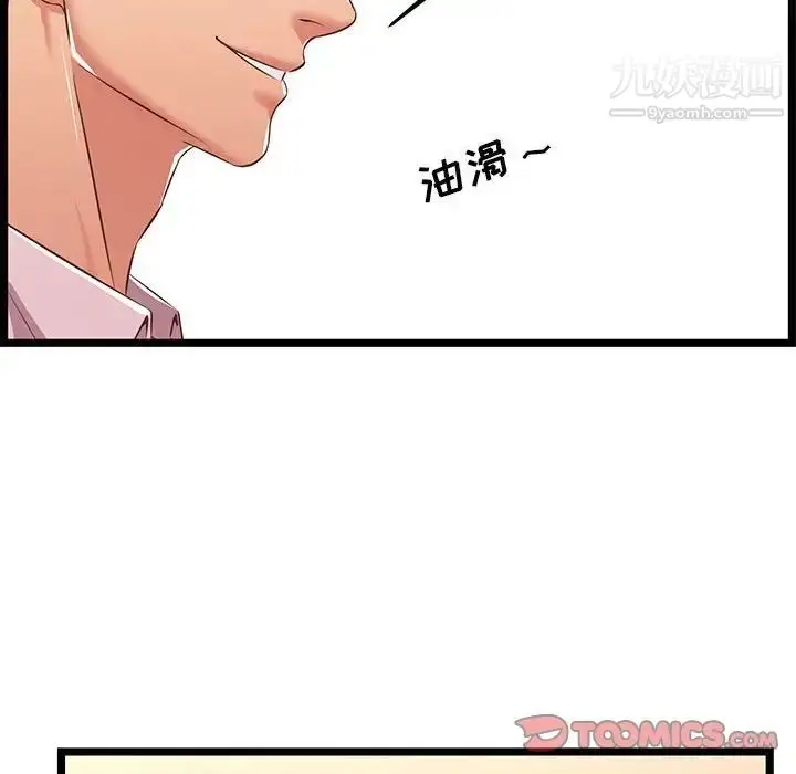 漫画《蚂蚁地狱》第10话第66张图