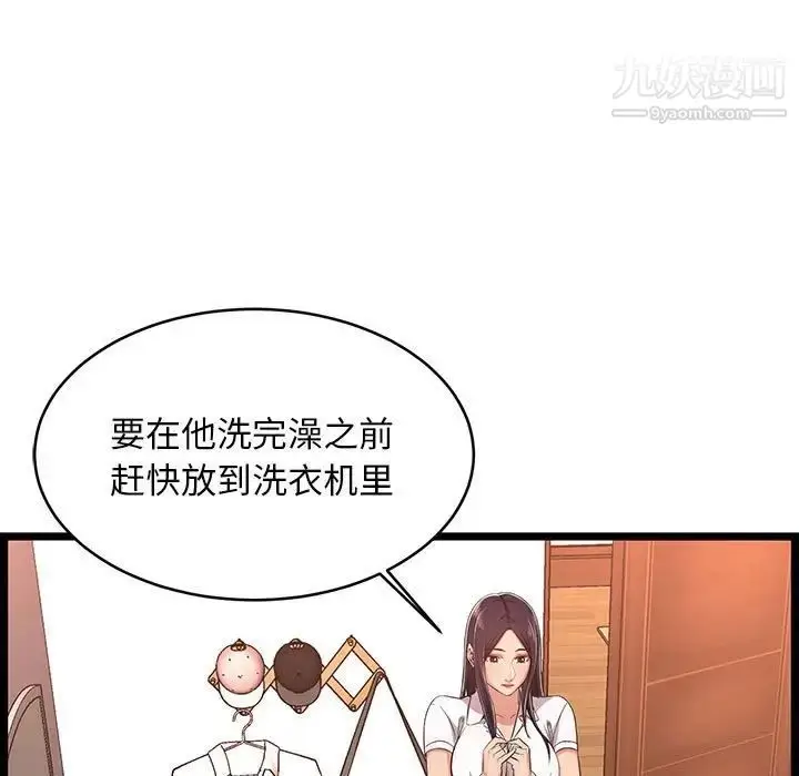 漫画《蚂蚁地狱》第10话第7张图