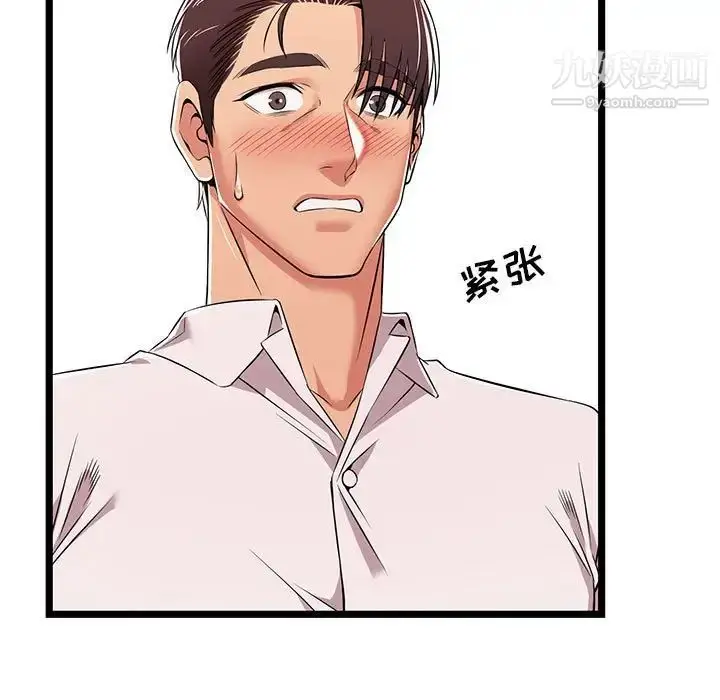漫画《蚂蚁地狱》第10话第71张图