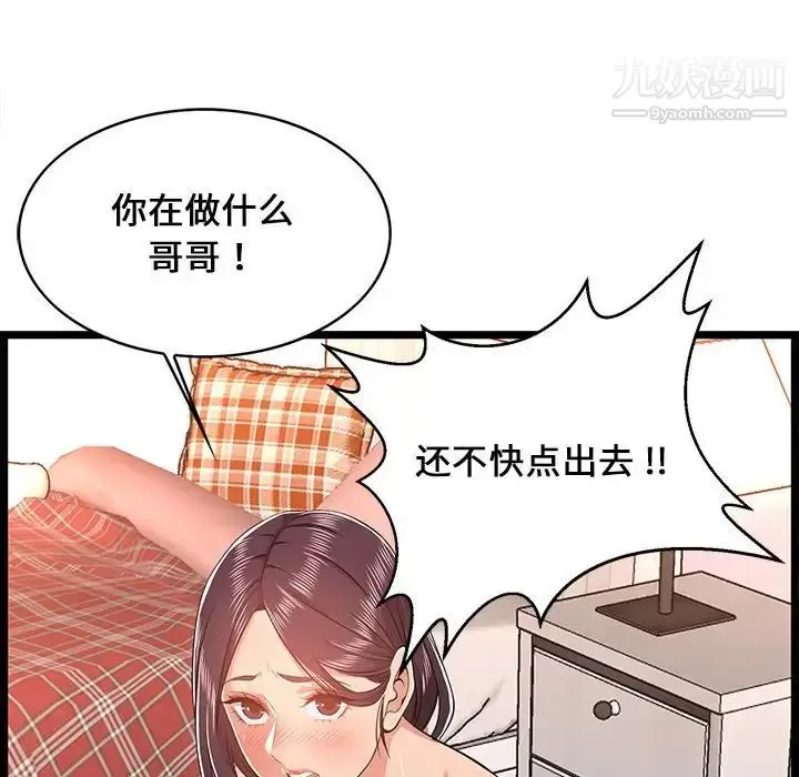 漫画《蚂蚁地狱》第10话第72张图