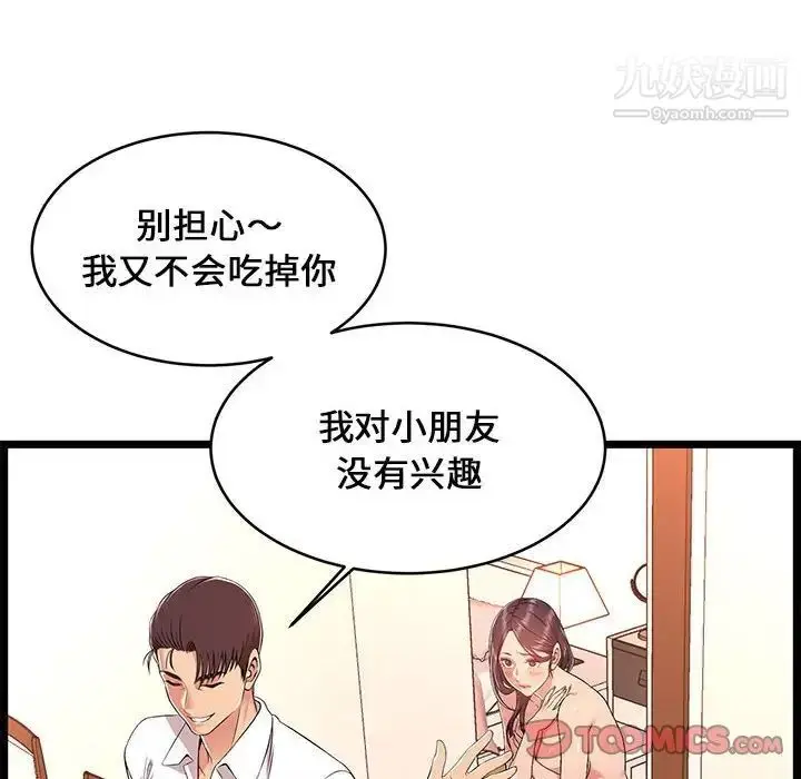 漫画《蚂蚁地狱》第10话第74张图
