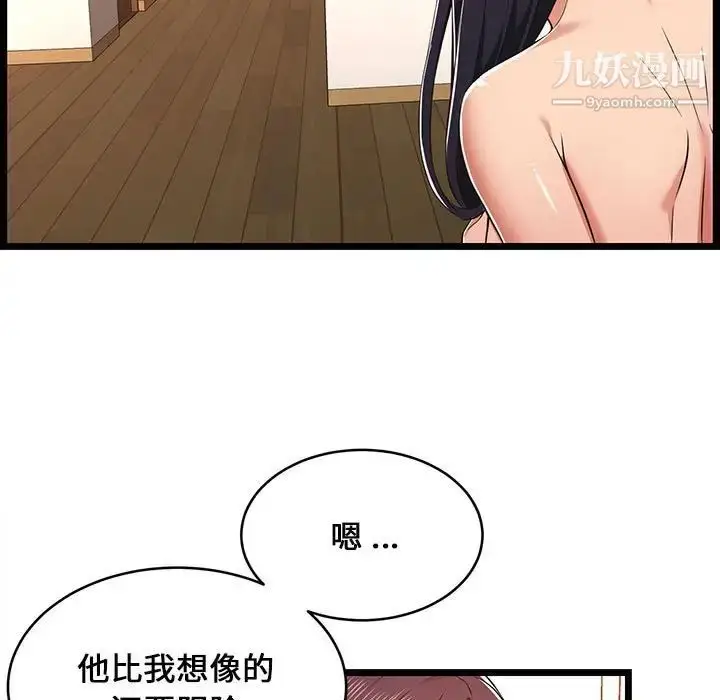 漫画《蚂蚁地狱》第10话第77张图
