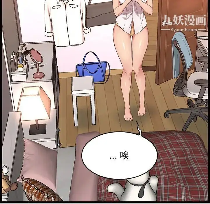 漫画《蚂蚁地狱》第10话第8张图
