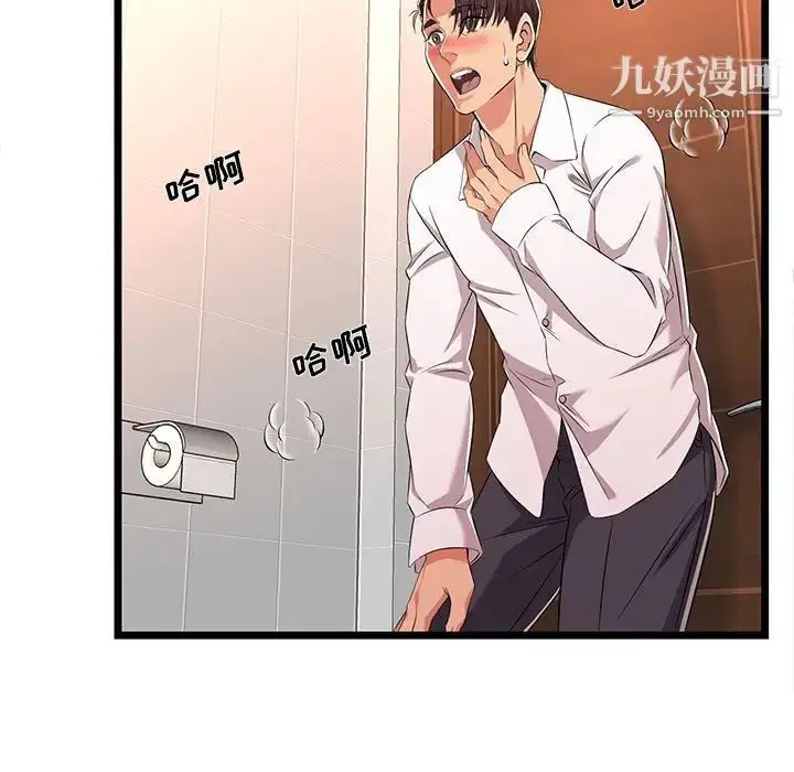 漫画《蚂蚁地狱》第10话第81张图