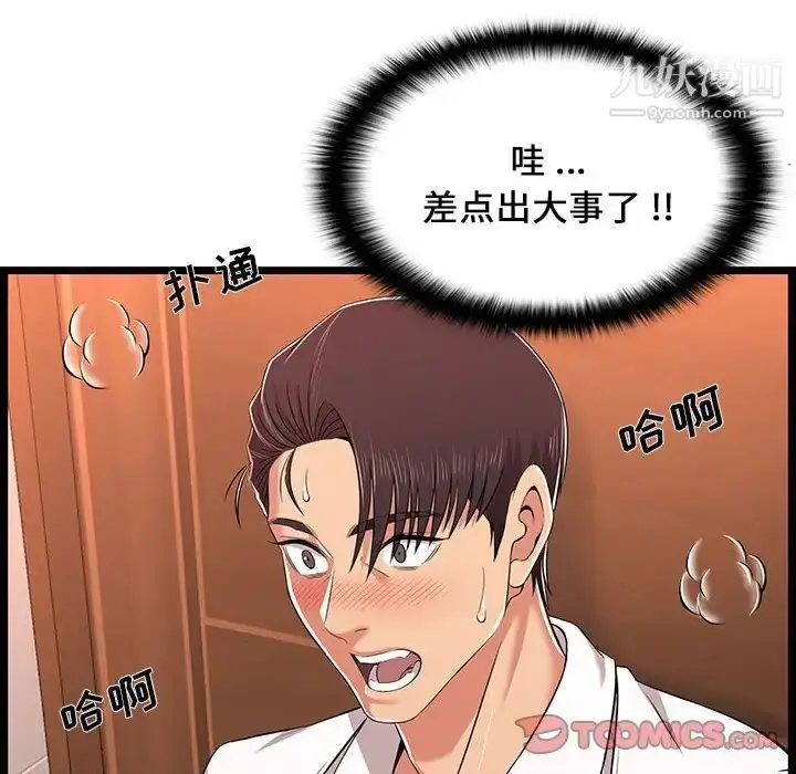 漫画《蚂蚁地狱》第10话第82张图