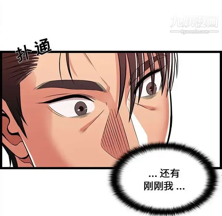 漫画《蚂蚁地狱》第10话第85张图