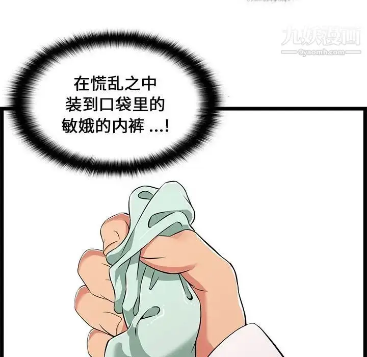 漫画《蚂蚁地狱》第10话第86张图
