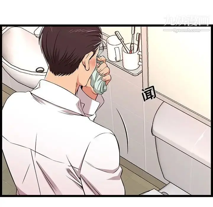 漫画《蚂蚁地狱》第10话第89张图