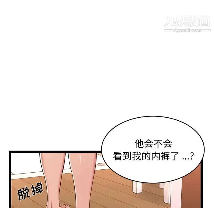 漫画《蚂蚁地狱》第10话第9张图