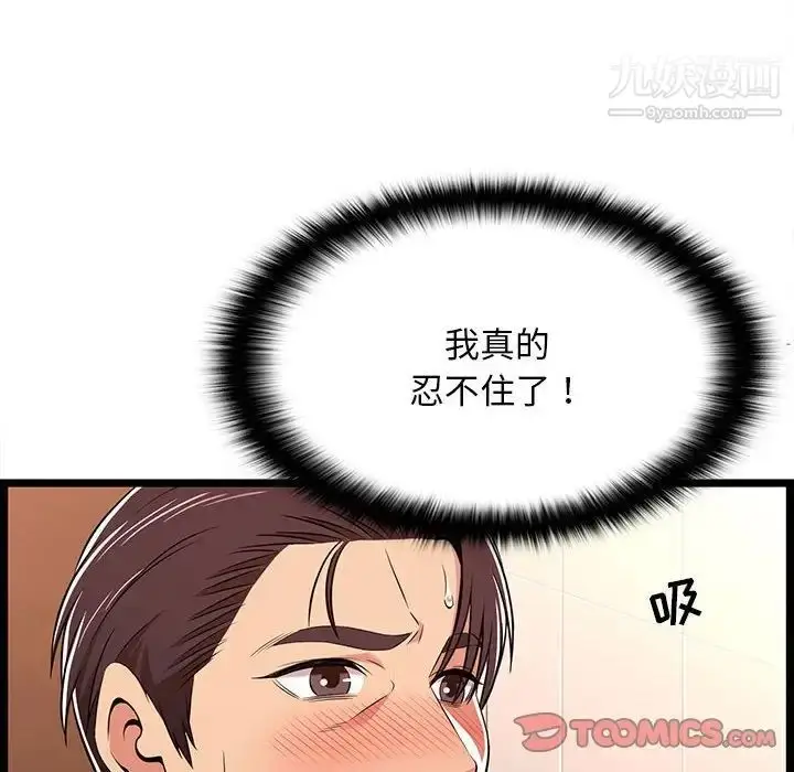 漫画《蚂蚁地狱》第10话第90张图